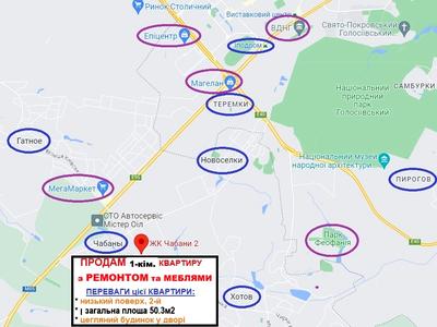 квартира за адресою Машинобудівників вул., 14