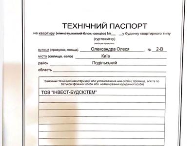 квартира за адресою Олександра Олеся вул., 2-В