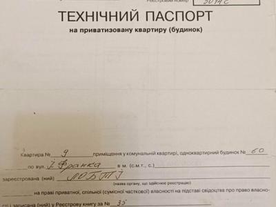 квартира по адресу Ивана Франко ул., 60