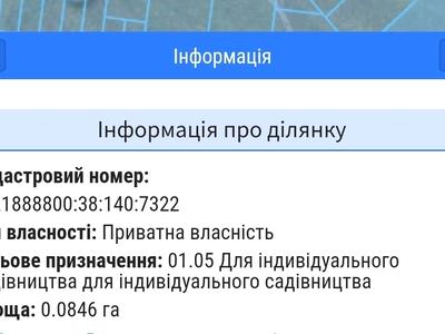 ділянка за адресою Трояндова