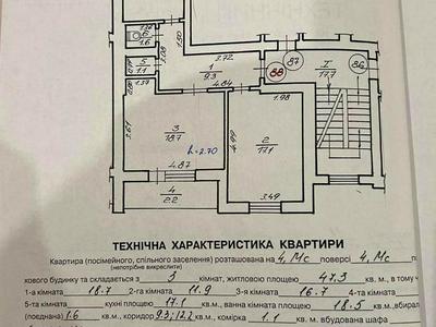 квартира за адресою Павла Тичини вул., 26