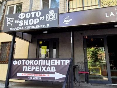 комерційна за адресою Дорогожицька вул., 15