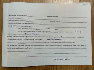 квартира за адресою с. Петропавлівське (Петровське), Центральна, 7А