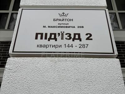 квартира за адресою Київ, вулиця Михайла Максимовича, 24