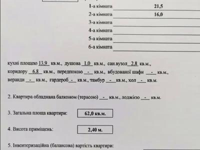 квартира за адресою Боголюбова вул., 6
