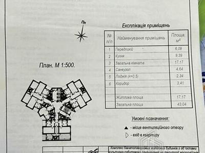 квартира по адресу Елизаветы Чавдар ул., 28