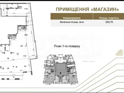 комерційна за адресою Берестейський просп. (Перемоги), 42