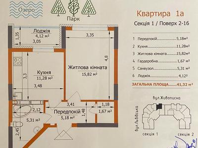 квартира за адресою Живописна вул., 7