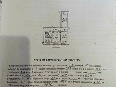 квартира по адресу Трускавецкая ул., 51
