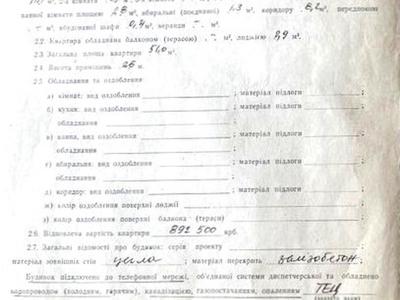 квартира за адресою Гацева вул., 7