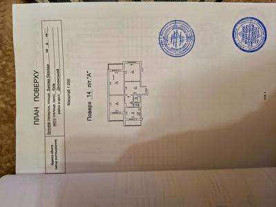квартира по адресу Быкова Леонида бульв., 4