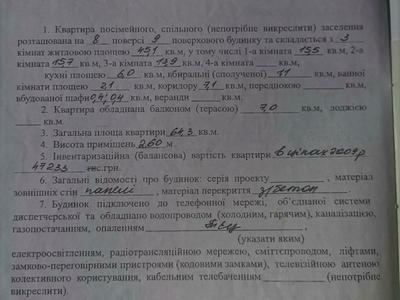 квартира по адресу Победы просп., 48