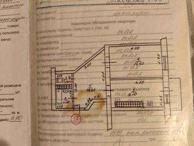 квартира по адресу Белая Церковь, Курсова ул., 20