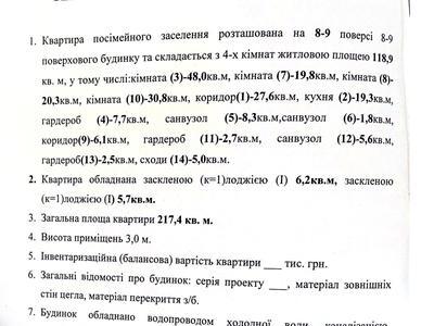 квартира по адресу Соборности ул. (Октябрьская), 40В