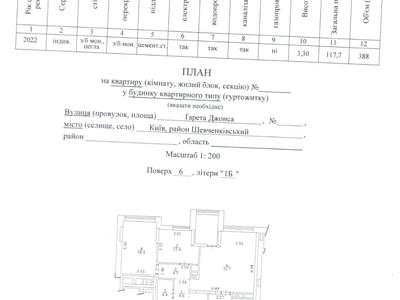 квартира по адресу Гарета Джонса ул. (Сімʼї Хохлових), 12