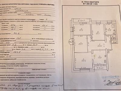 квартира по адресу Василиянок ул., 60б