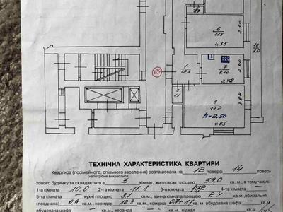 квартира за адресою Доробок вул., 46