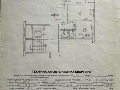 квартира за адресою Михайла Драгана вул., 22