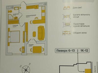 квартира за адресою Капушанська вул., 61