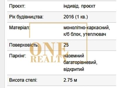квартира по адресу Драгоманова ул., 2-А