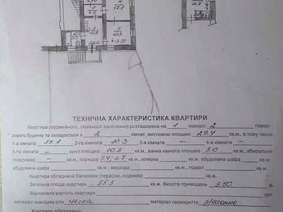 квартира за адресою Князя Лева вул., 4