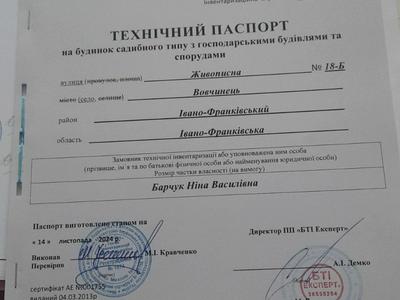 будинок за адресою Живописна вул., 18-Б