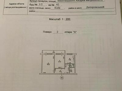 квартира по адресу Митрополита Андрея Шептицкого ул. (Анатолія Луначарського), 1/2