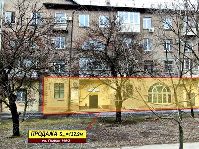 коммерческая по адресу Гоголя ул., 149