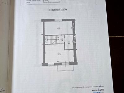 будинок за адресою Романа Шухевича, 1