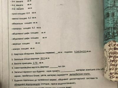 квартира по адресу Юрія Пасхаліна ул. (Ілліча), 17