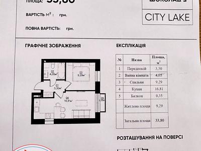 квартира за адресою Ювілейний пров., 21