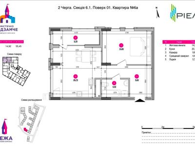 квартира по адресу Подзамче ул., 5