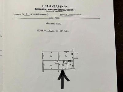 квартира за адресою Петра Калнишевського вул. (Михайла Майорова), 14