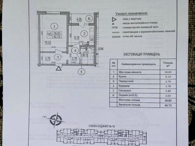 квартира за адресою Бориса Гмирі вул., 19