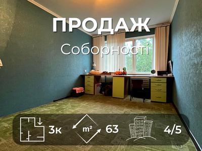 квартира за адресою Соборності вул. (Доценка), 18