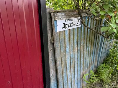 дом по адресу Дружбы ул. (Леніна), 23
