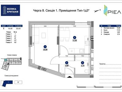 квартира за адресою Тараса Шевченка вул., 31