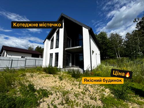 будинок за адресою Молодіжна вул.