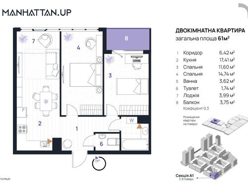 квартира по адресу Романа Левицкого ул., 10