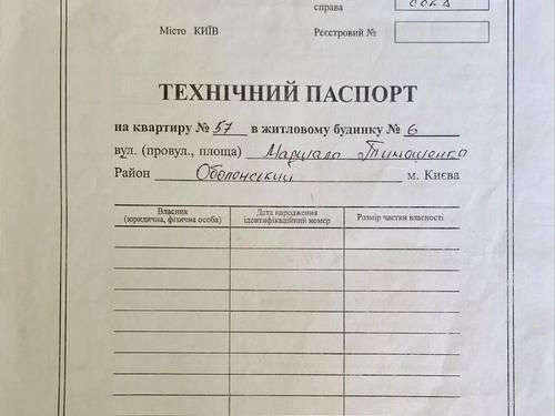 квартира по адресу Левка Лукьяненко ул. (Маршала Тимошенко), 6