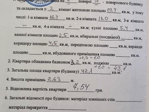 квартира по адресу Борщаговская ул., 117
