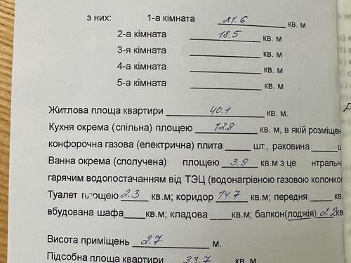 квартира по адресу Пономарёва ул., 26