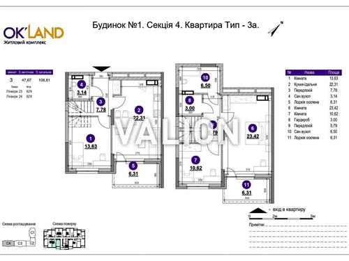 квартира по адресу Воздухофлотский просп. (Повітрофлотський), 56