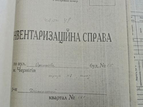 комерційна за адресою чернигов, 222