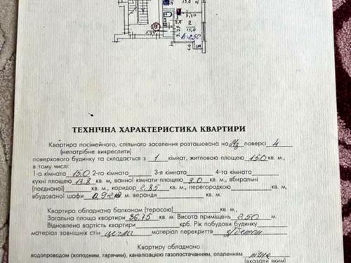 квартира за адресою Снопківська вул., 45