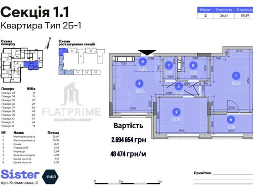квартира за адресою Клеманська вул., 1