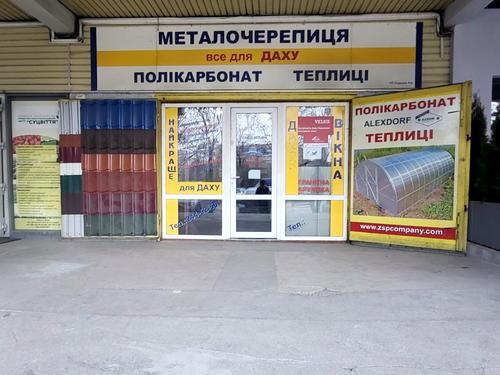комерційна за адресою В'ячеслава Липинського вул. (), 54
