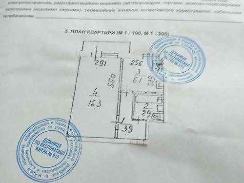 квартира по адресу Новополевая ул., 94