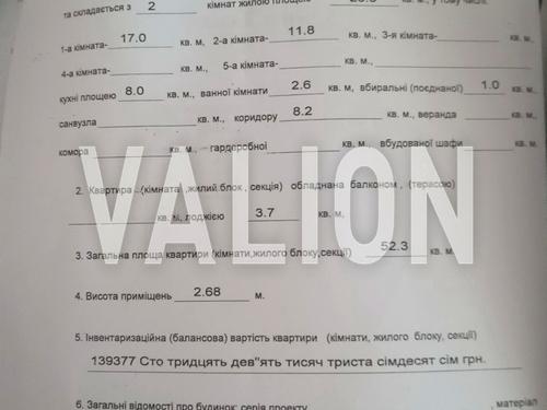 квартира по адресу Радунская ул., 5