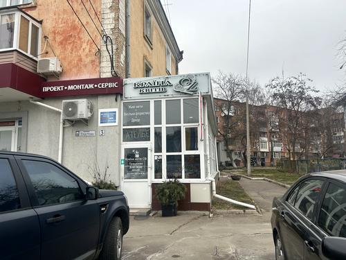 комерційна за адресою Пластова, 4